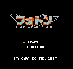 Foton - The Ultimate Game on Planet Earth (Japan) Title Screen